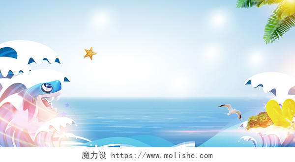 简约卡通夏日海边水上乐园活动海报背景